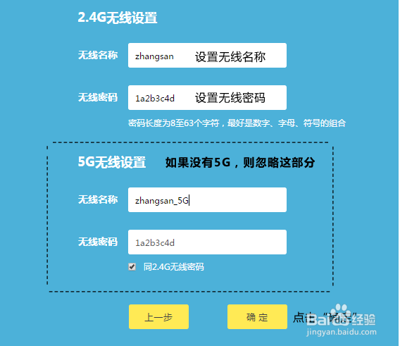 怎么样设定无线路由器？