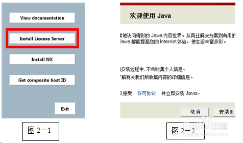 ug安装不成功的解决之道