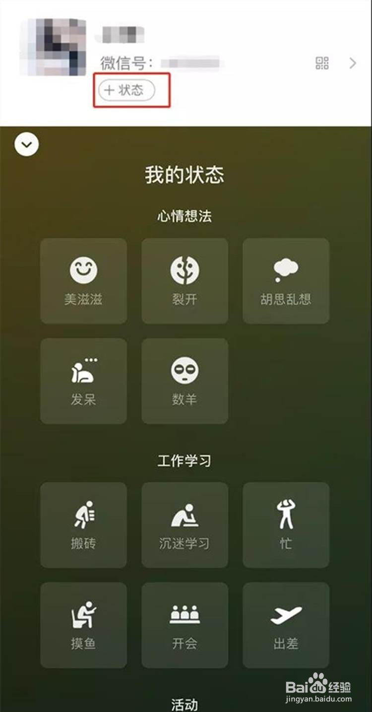 微信新版本8.0.2新增功能有哪些