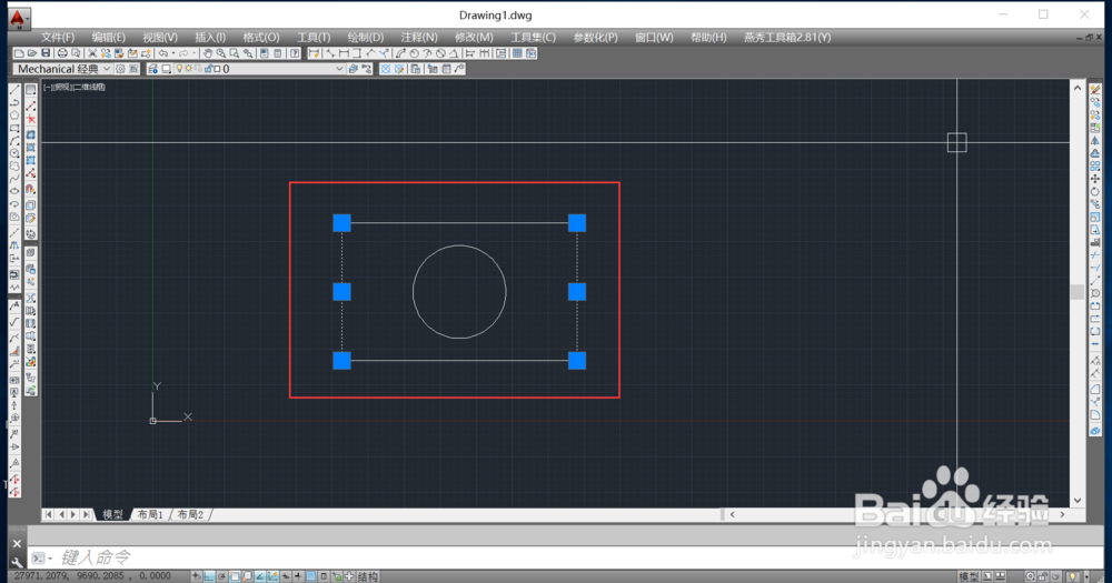 CAD中怎么创建块