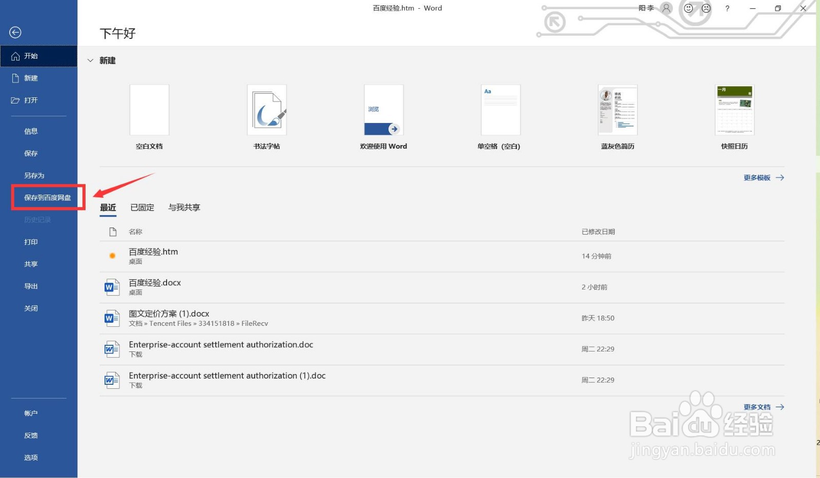 电脑不小心删除的文件怎么恢复