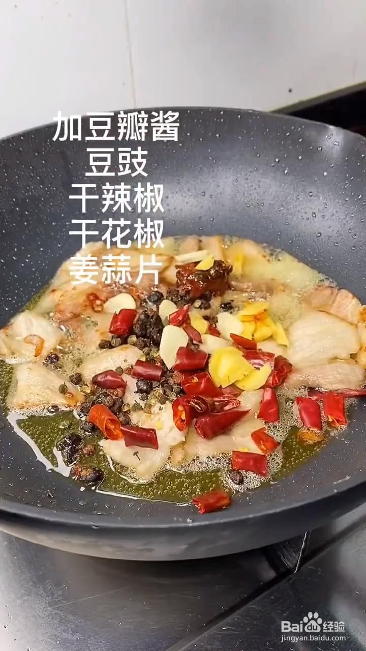 如何制作干锅土豆片