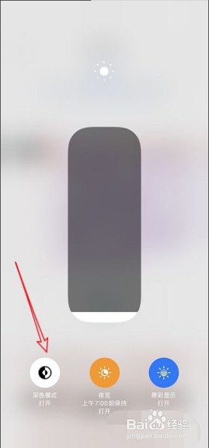 ios13怎么打开深色模式