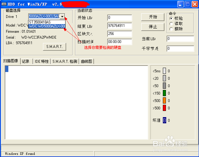 怎么检查硬盘好坏，没坏道不一定是好的