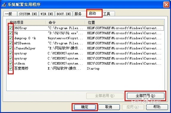 电脑开机启动项在哪里设置