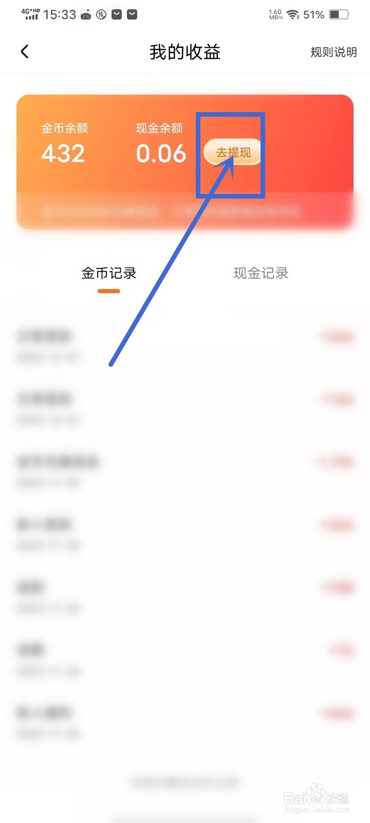 星芽免费短剧app提现记录怎么查询