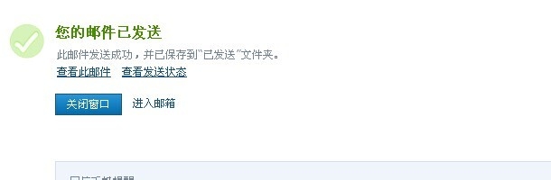 如何快速发邮件给qq好友？