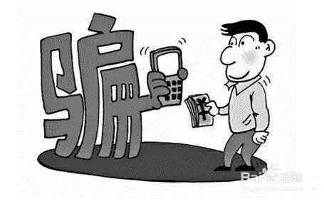 我们该怎么防范电话诈骗？