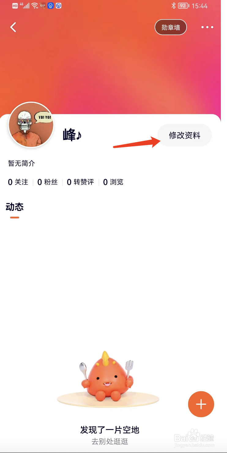 如何在腾讯视频中展示自己的星座