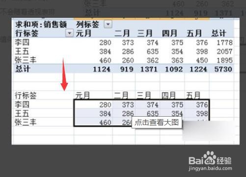 数据透视表数据源引用无效是什么原因