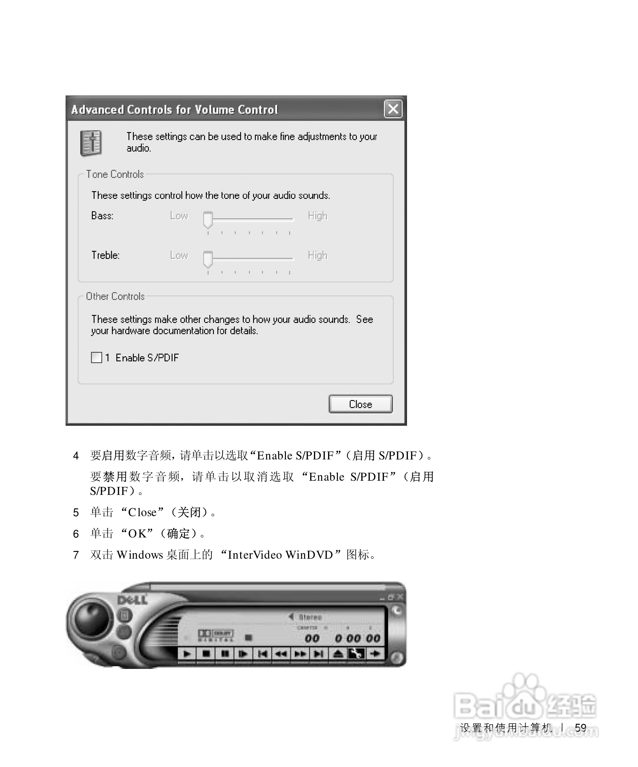 戴尔Inspiron 8200笔记本电脑使用说明书:[6]