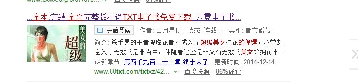 下载手机可以阅读的txt免费小说