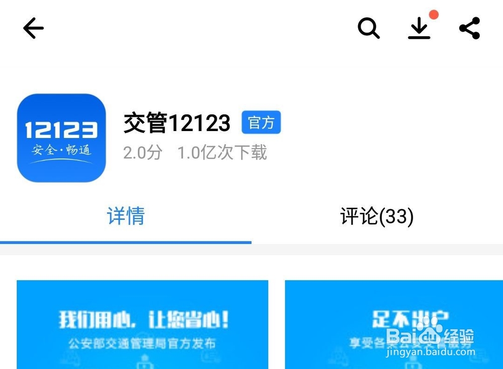 如何查询车辆是否年检