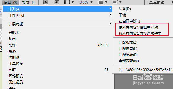 ps怎么设置图片平铺？