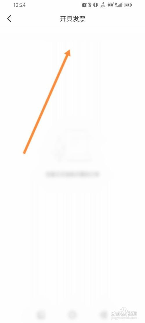 莫塞尔商城APP在哪里开具发票