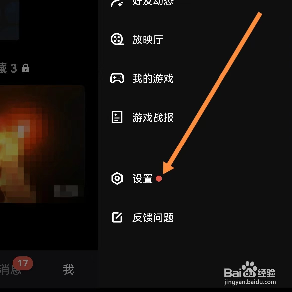 微视如何查找微视认证