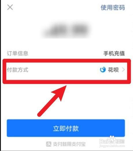 支付宝怎么代付