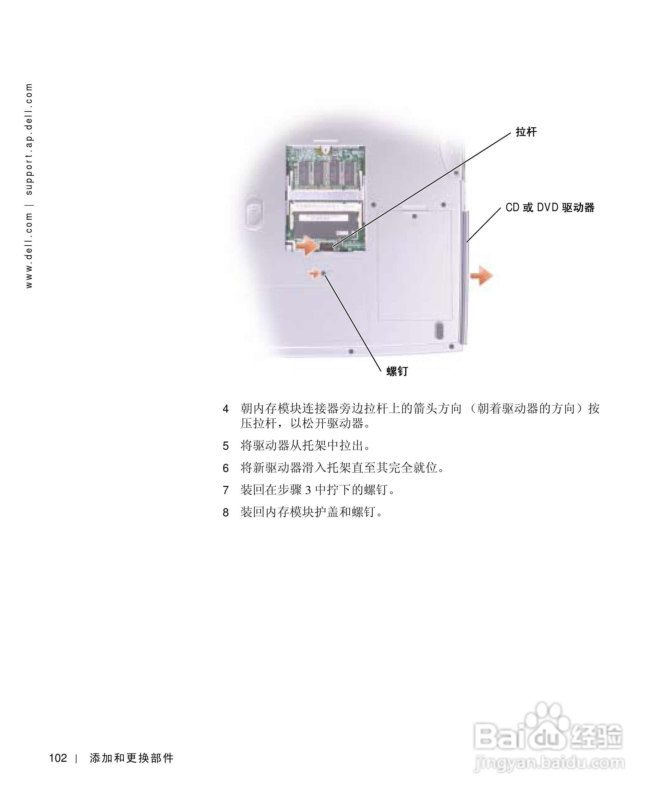 戴尔Inspiron 1100笔记本使用说明书:[11]