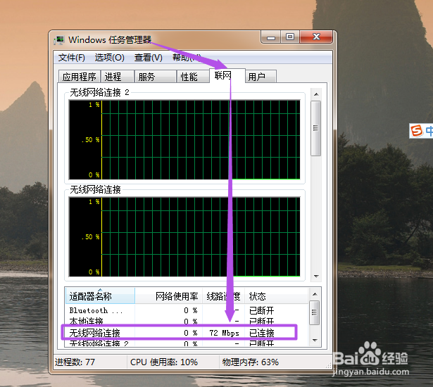 如何测电脑的网速?
