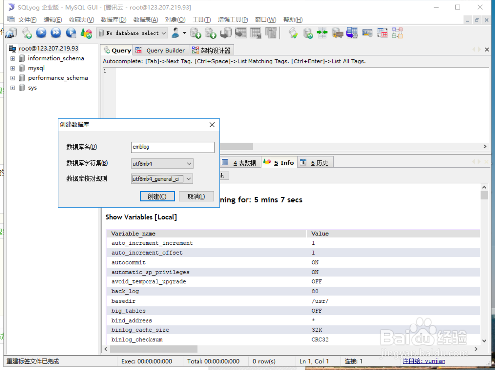 emblog的下载与安装