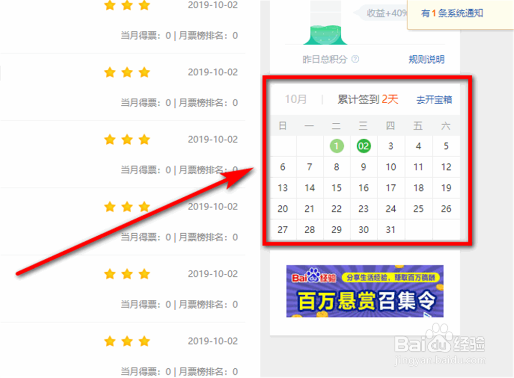 百度经验怎么查看自己的管理页