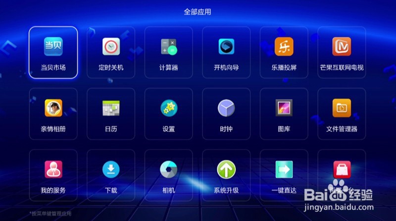 开博尔H10盒子如何看电视台,最简便方法