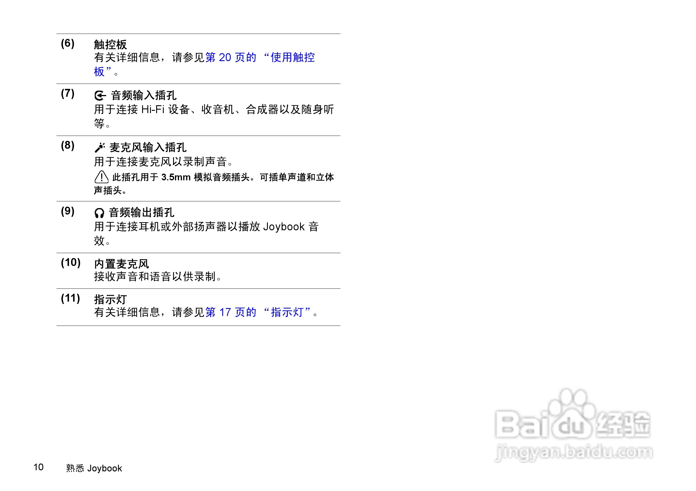 明基Joybook S42笔记本使用说明书:[2]