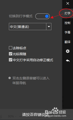 咪鼠S2语音打字功能如何使用咪鼠S2新手攻略