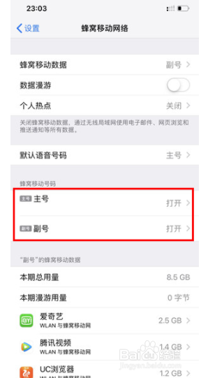 苹果12手机卡槽如何区分主副卡？