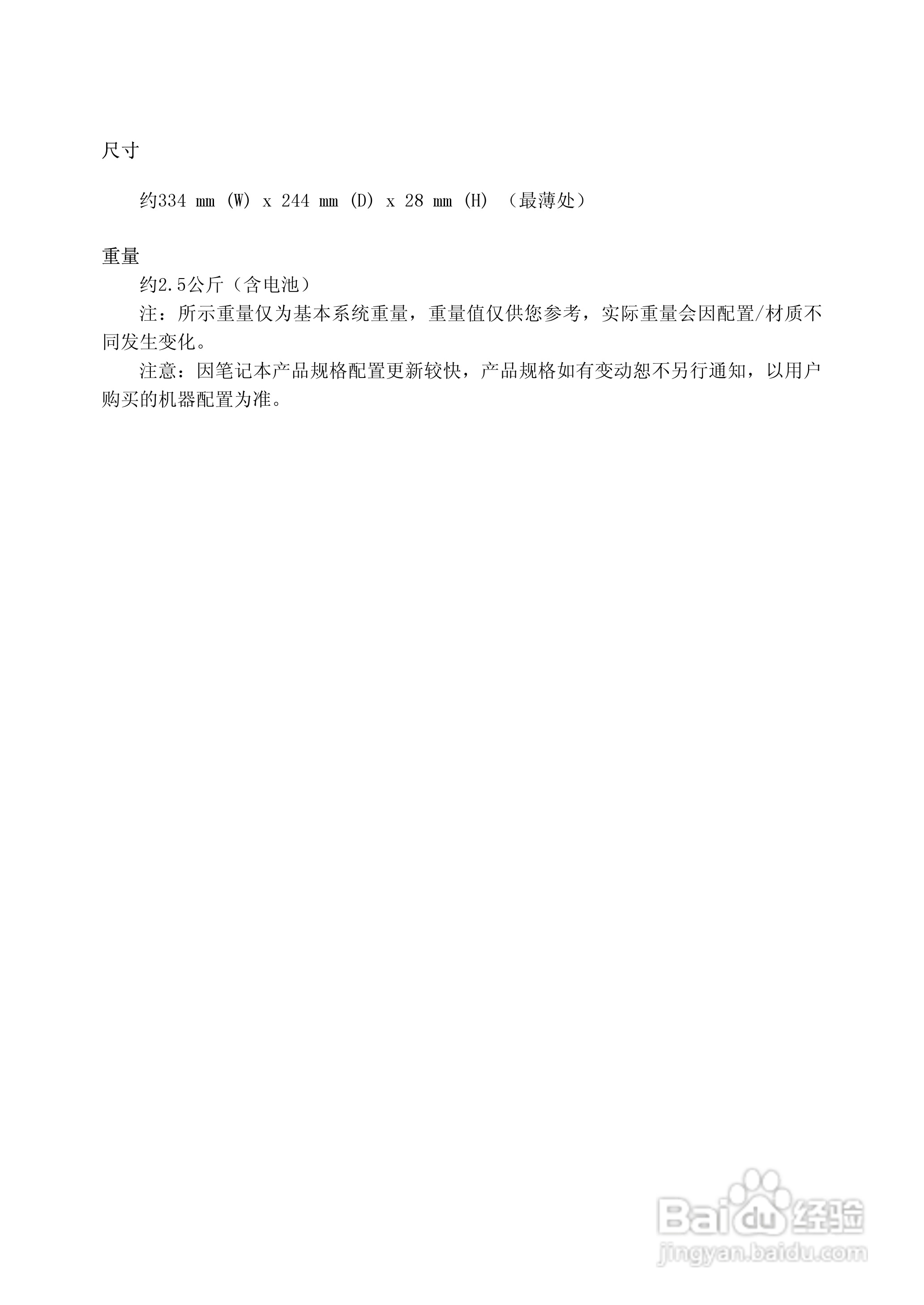 方正S651笔记本电脑使用说明书:[5]