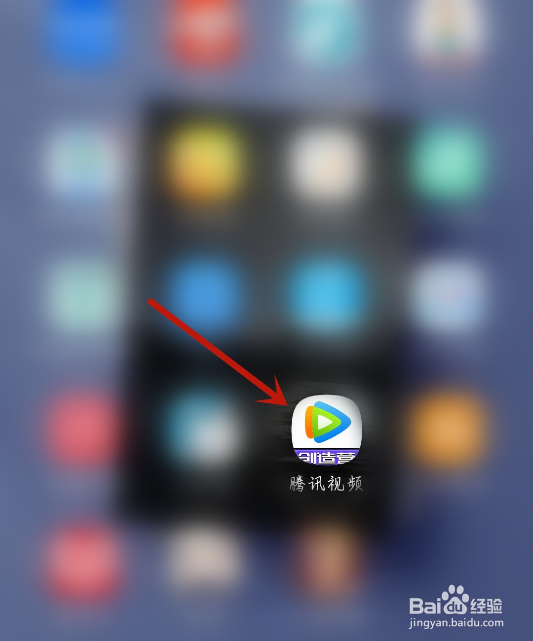 腾讯视频怎么编辑收货地址
