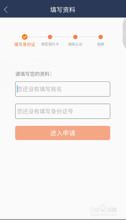 i贷借钱如何进行借款?怎么贷款的详细说明