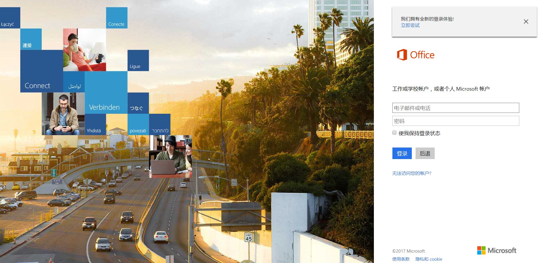 WIN10预装Microsoft Office 2016家庭学生版界面语言为英文如何解决