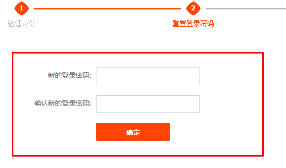 阿里巴巴上的帐号和密忘记了怎么办