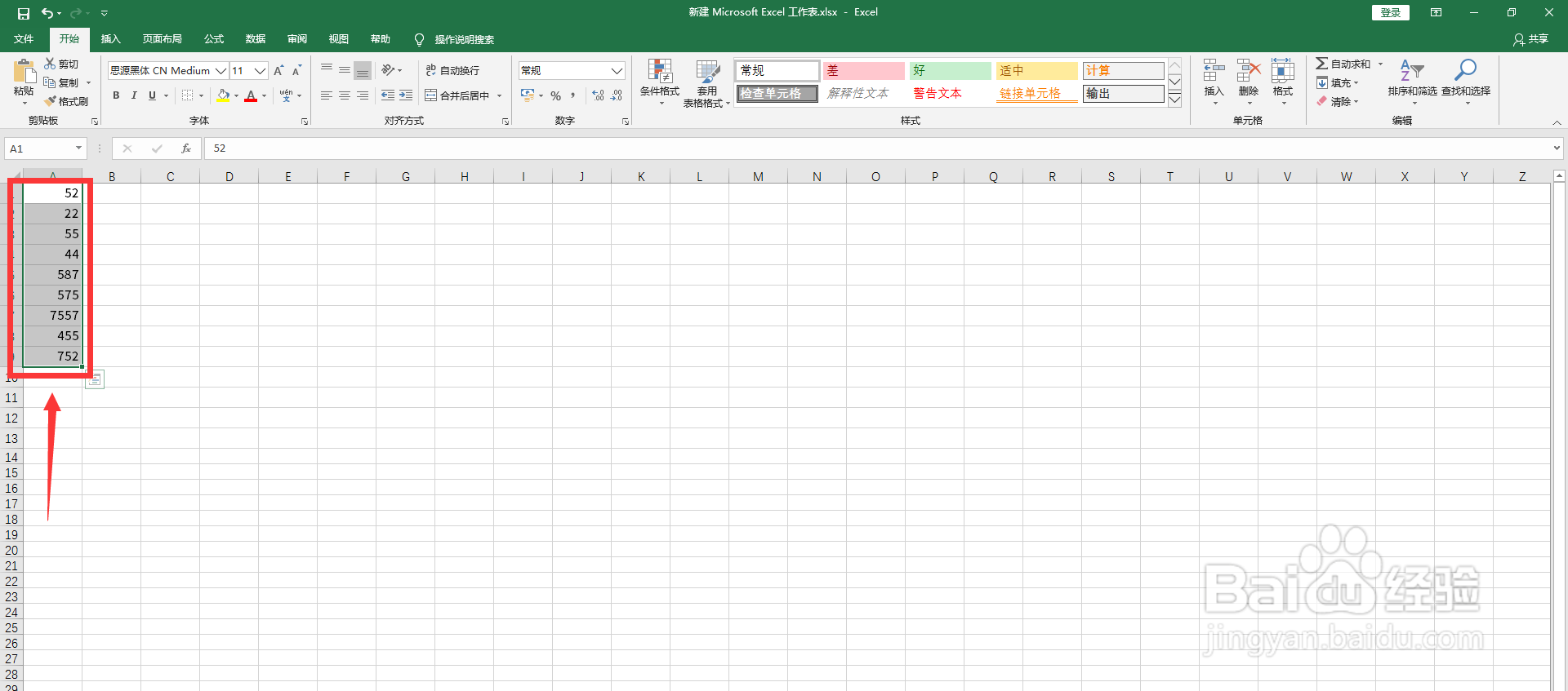 电脑排序怎样操作步骤