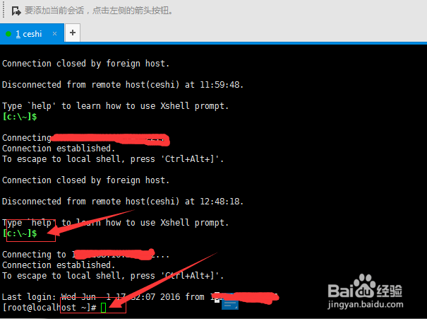 笔记本电脑如何通过xshell5连接至戴尔服务器