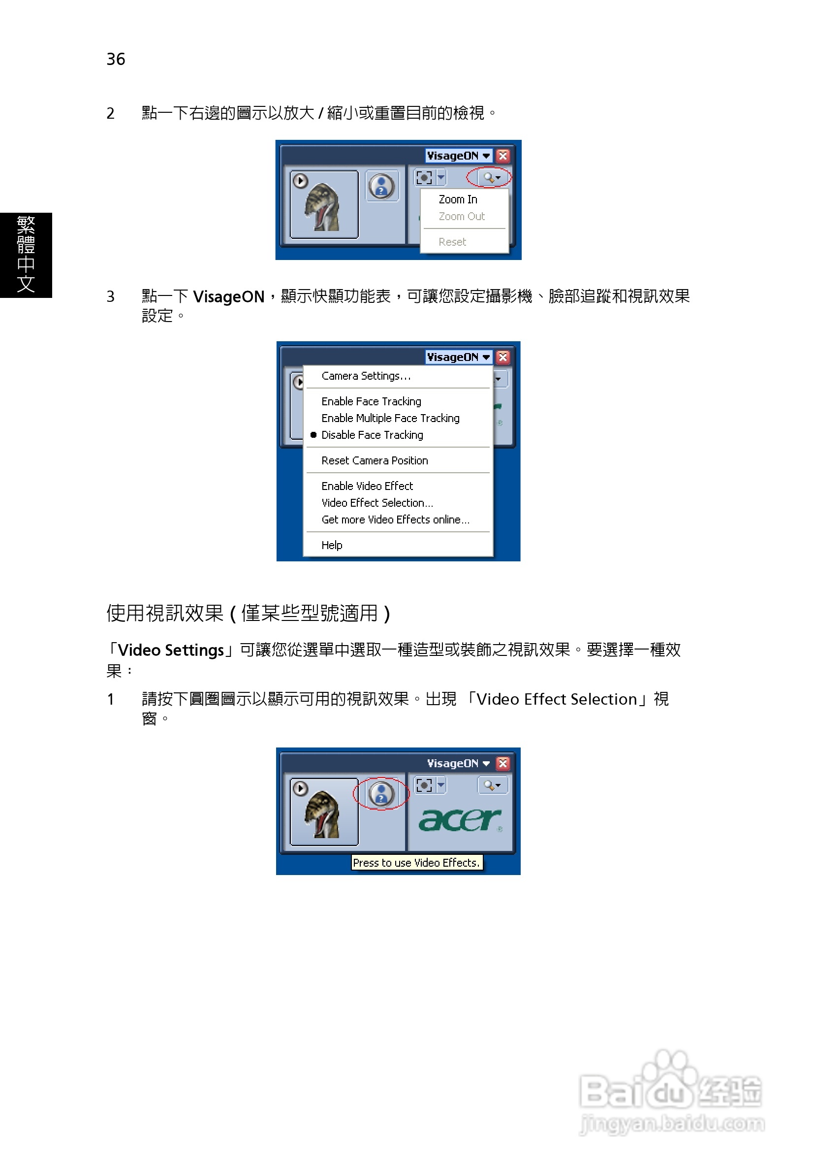 宏碁TravelMate 8200系列笔记本:[5]