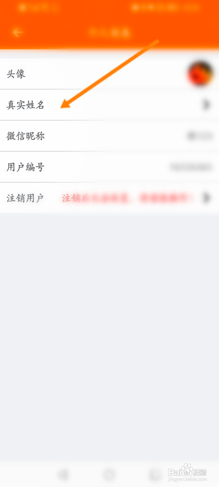 工程相机该如何修改姓名