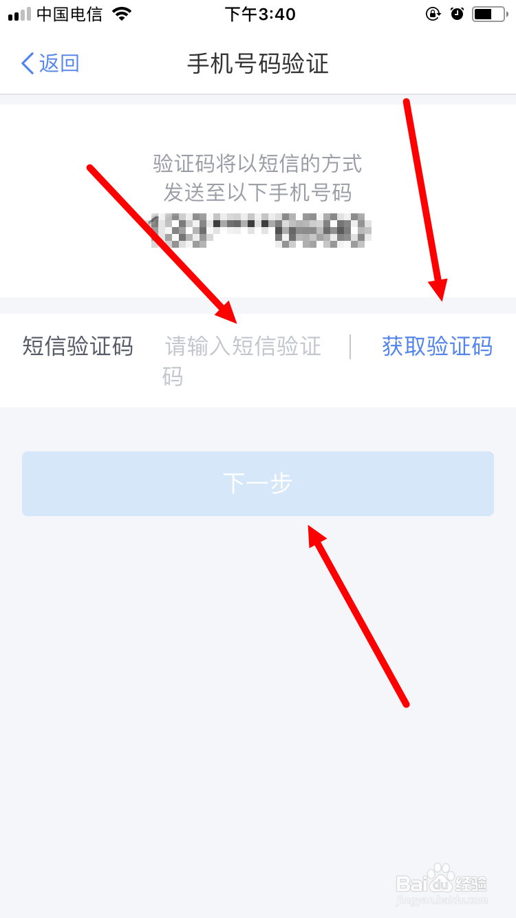 个人所得税App忘记登录密码怎么办