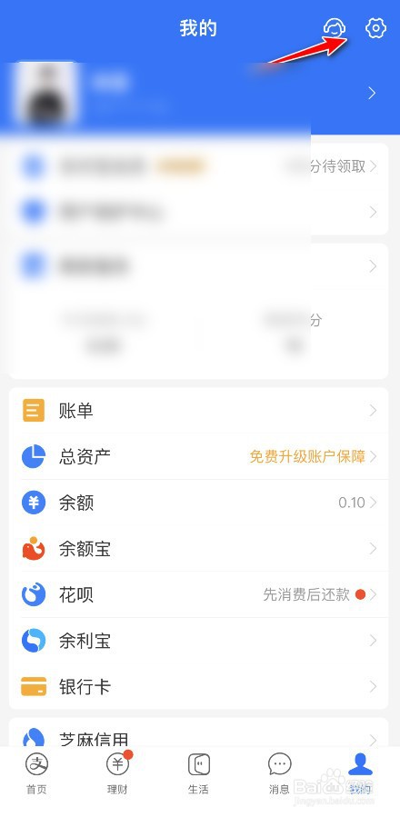 <b>支付宝我的界面提醒怎么关闭</b>