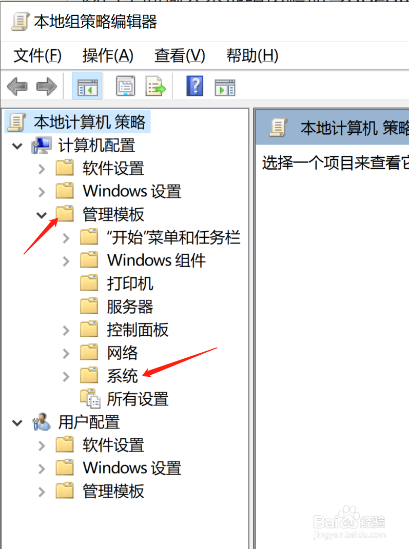 怎么禁用U盘和移动硬盘