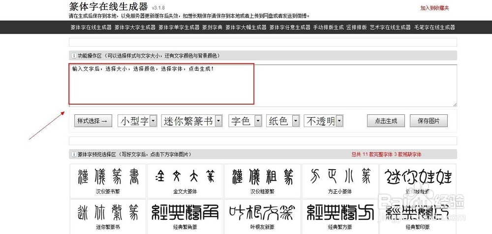 怎样写出自己的名字的篆体