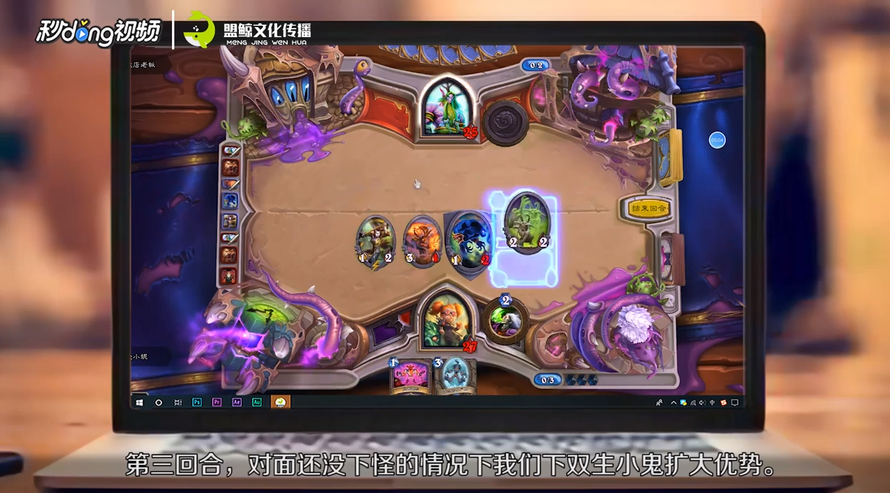 炉石传说旅店德鲁伊怎么对战