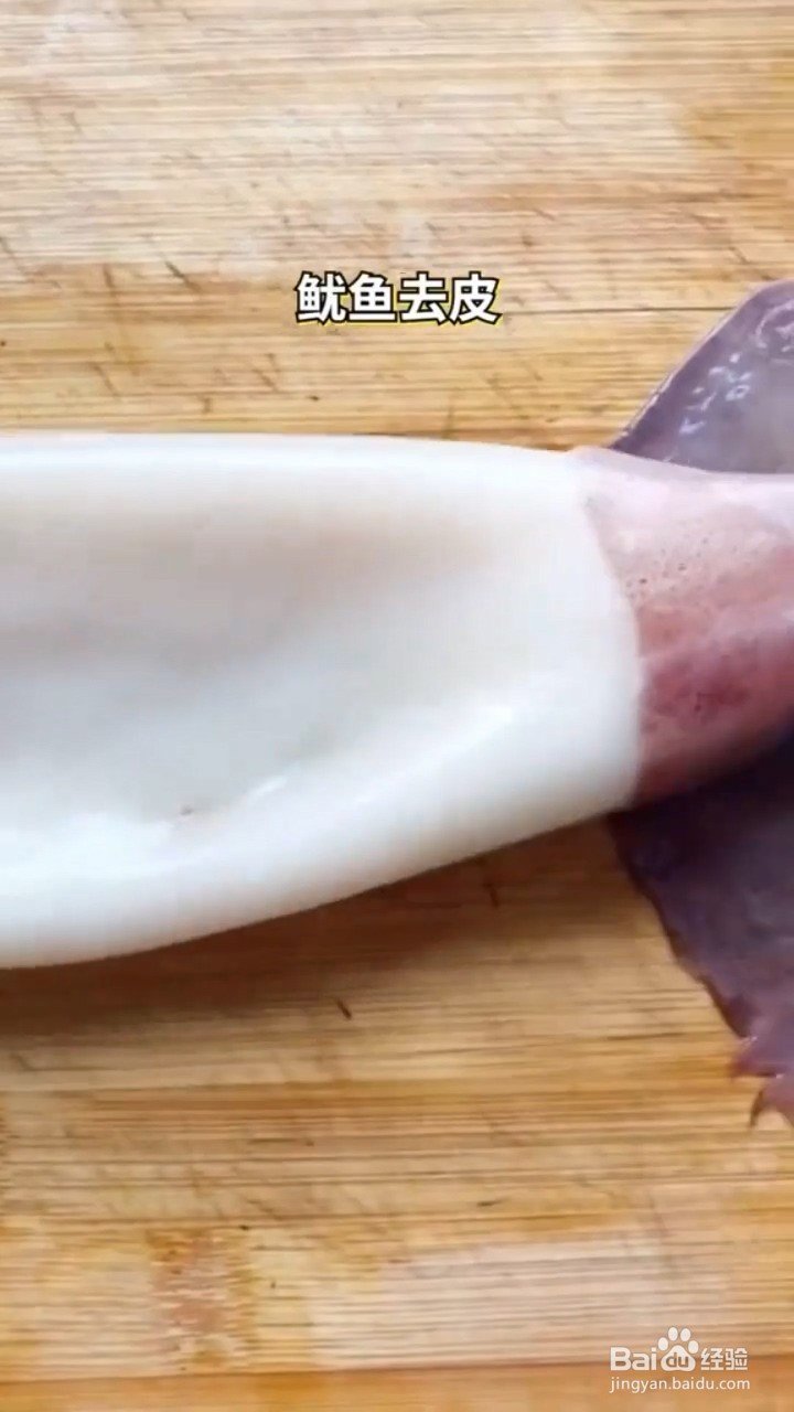 如何制作美味的爆炒鱿鱼