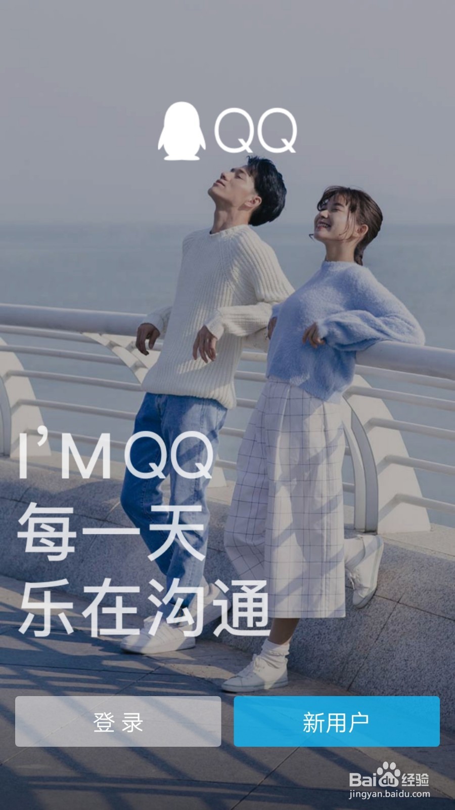 手机应用多开