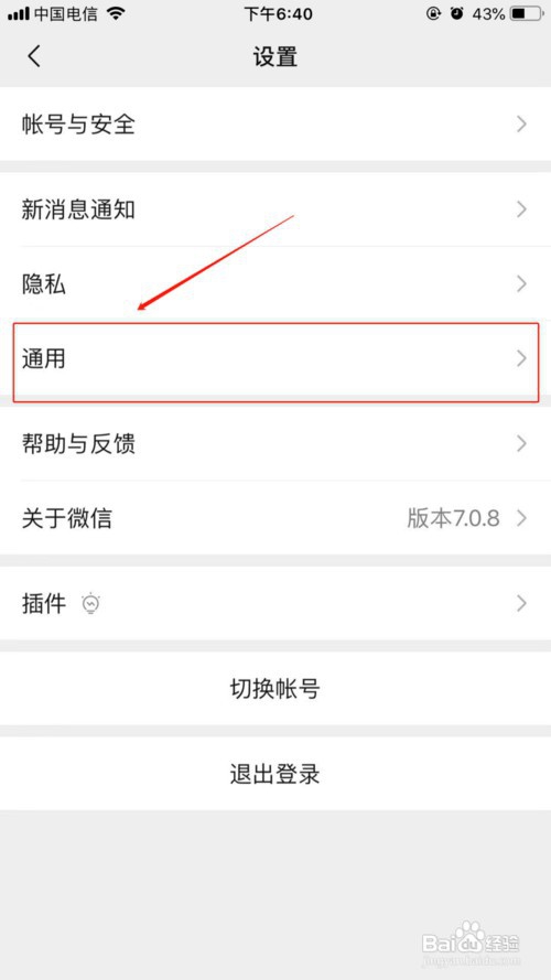 微信聊天怎样删除才不被恢复