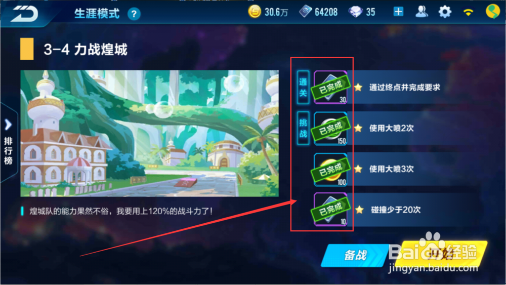 qq飞车手游点卷攻略