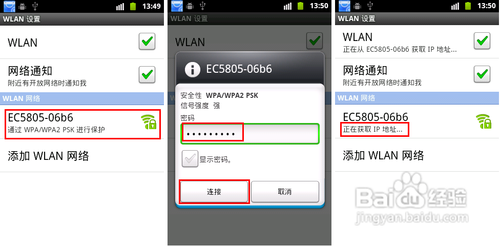 手机如何免费上网