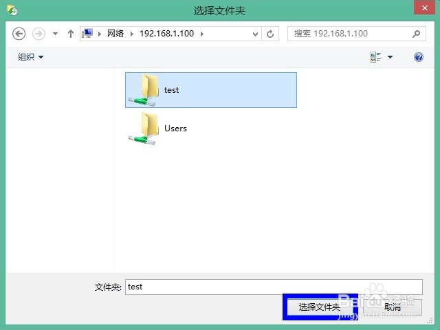 win8个人数据怎么备份