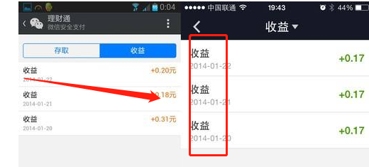 支付宝余额宝和微信理财通哪个好?